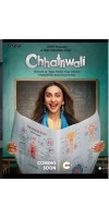 Chhatriwali (2023 - VJ Emmy - Luganda)